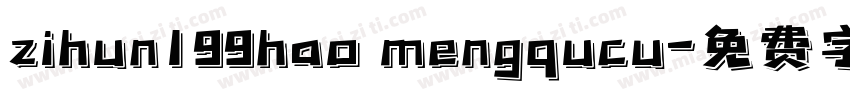 zihun199hao mengqucu字体转换